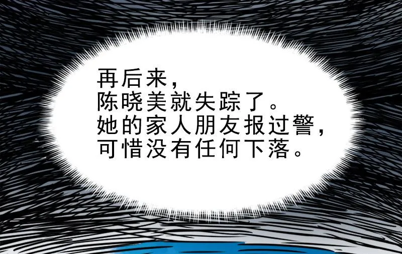 009陈晓美的往事 第27页