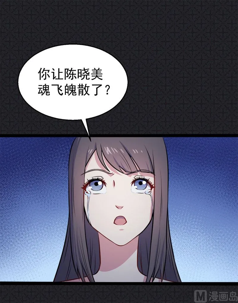 009陈晓美的往事 第31页