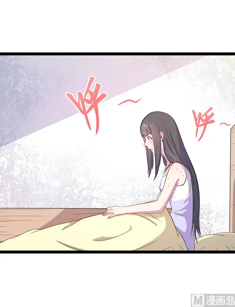 010诡异的李萧 第6页
