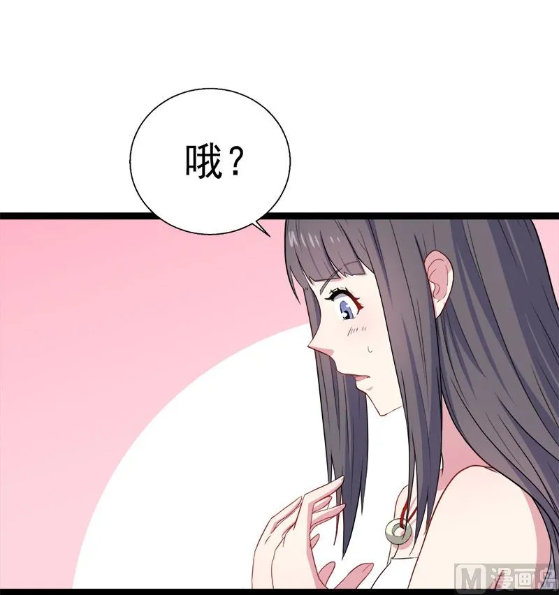 010诡异的李萧 第7页