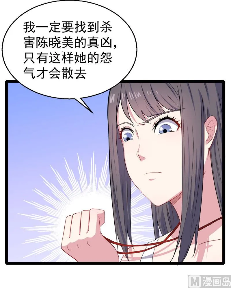 010诡异的李萧 第9页