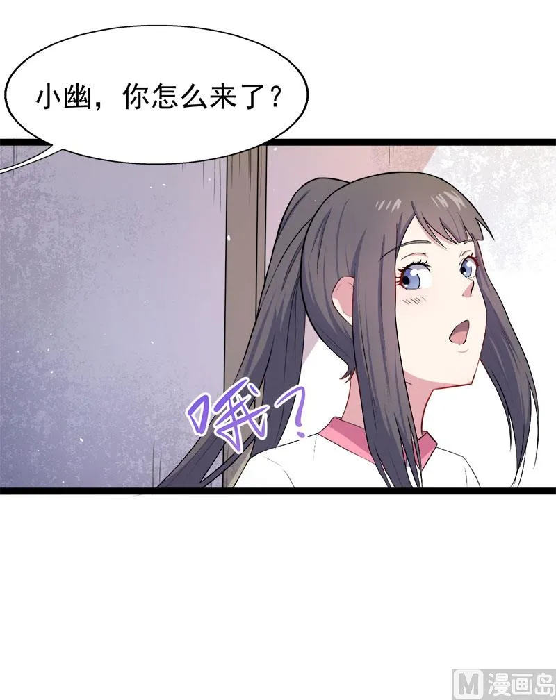 010诡异的李萧 第16页