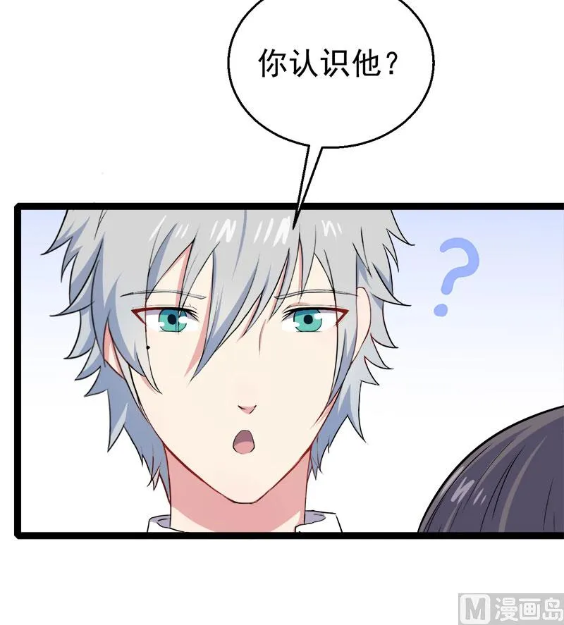 010诡异的李萧 第18页