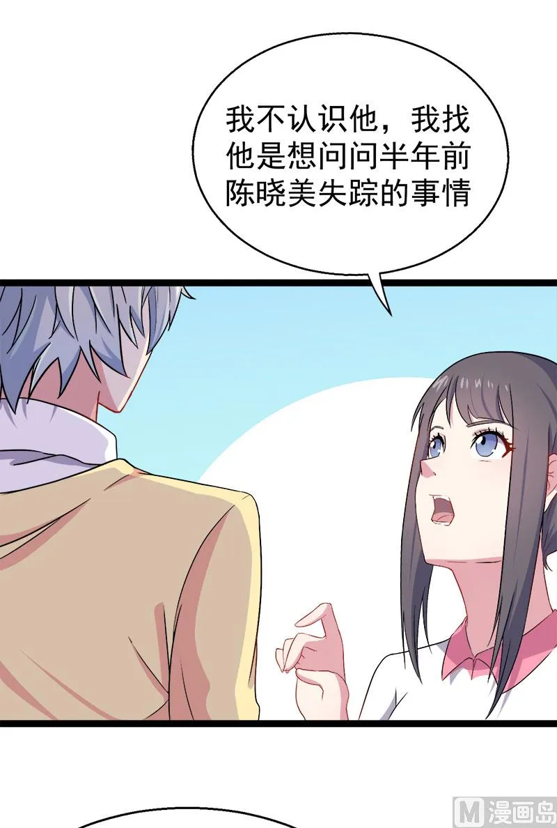 010诡异的李萧 第19页