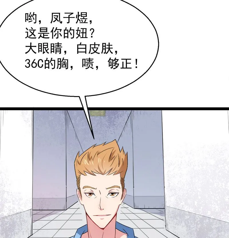 010诡异的李萧 第20页