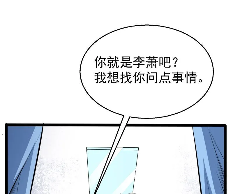 010诡异的李萧 第23页