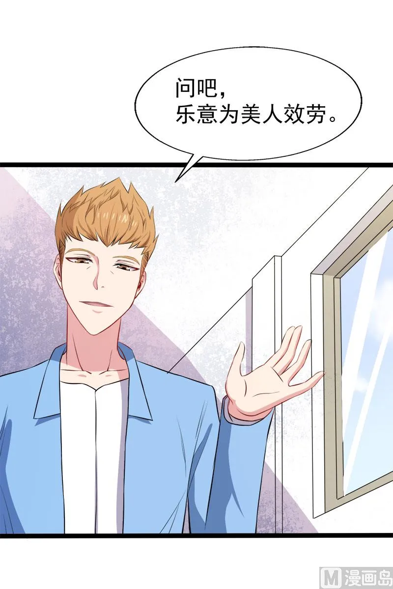 010诡异的李萧 第27页