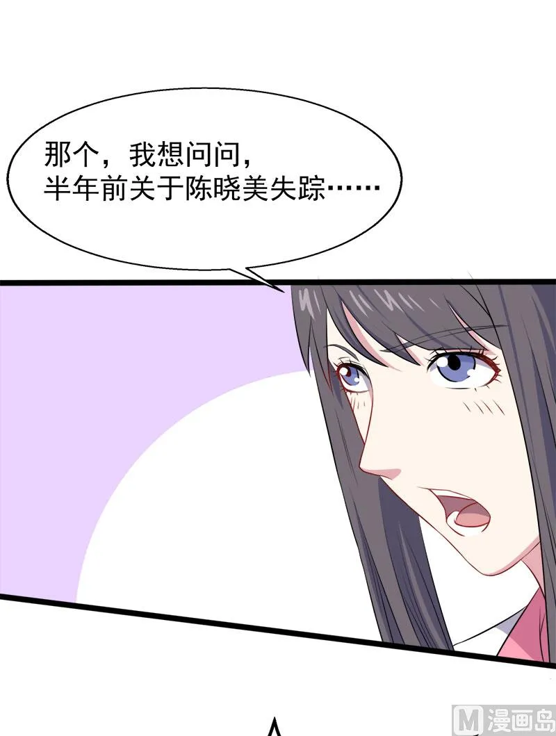 010诡异的李萧 第28页