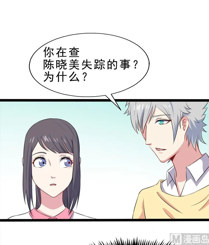 010诡异的李萧 第32页