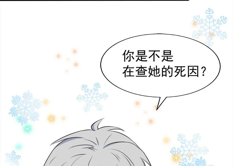 010诡异的李萧 第34页