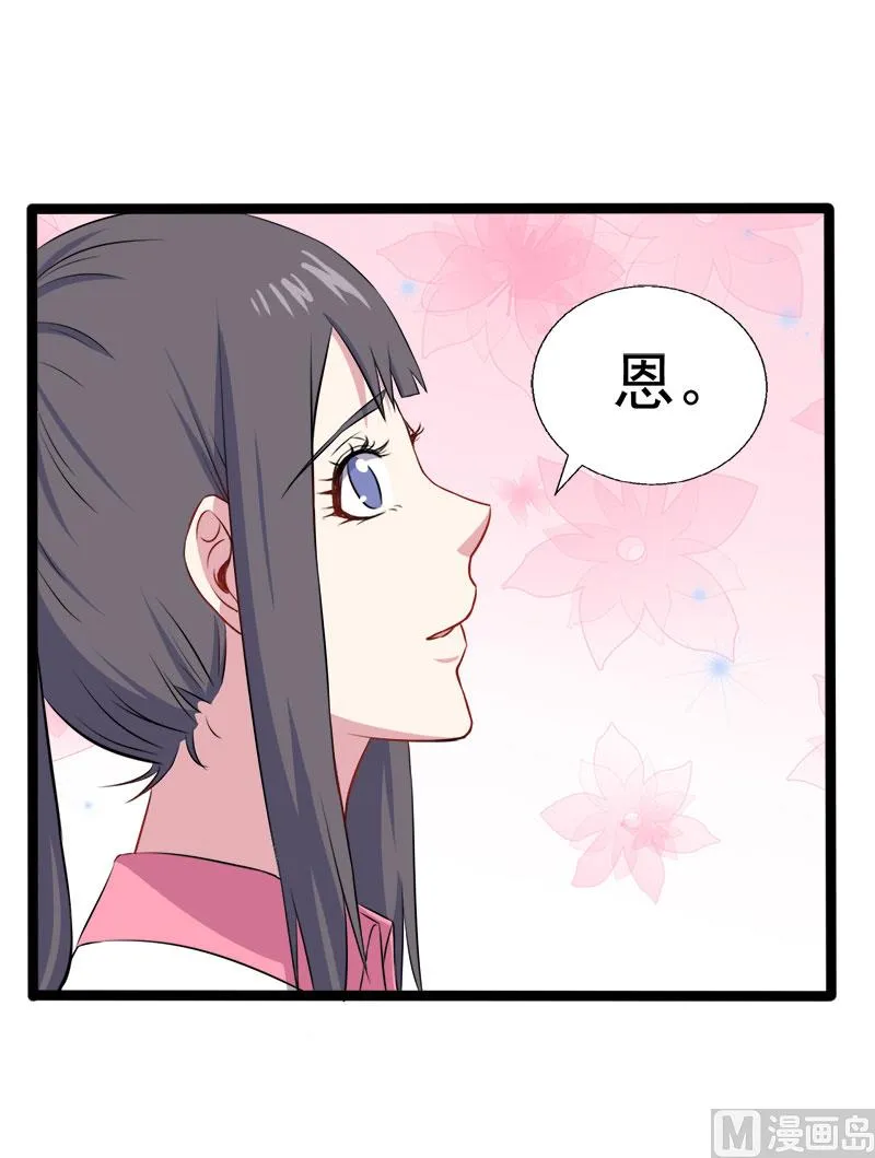 010诡异的李萧 第37页