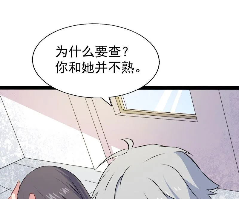 010诡异的李萧 第38页