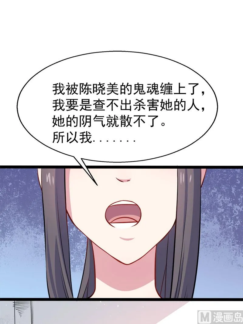 010诡异的李萧 第41页