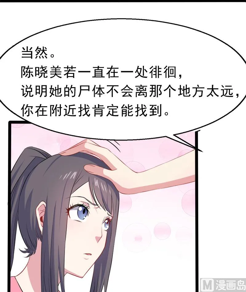 010诡异的李萧 第45页