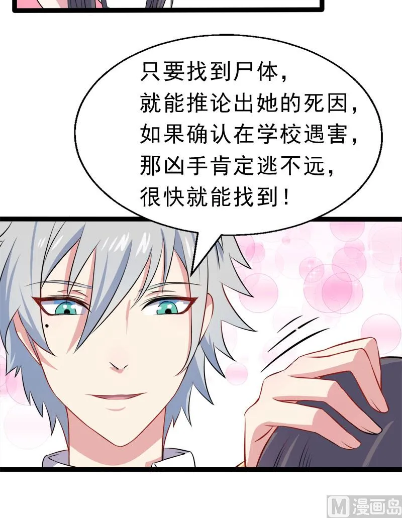 010诡异的李萧 第46页
