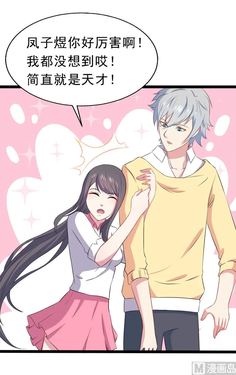 010诡异的李萧 第47页