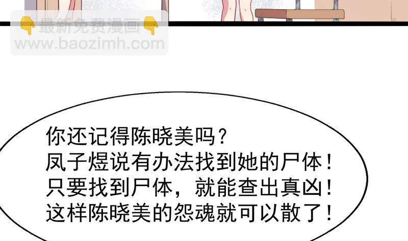 011奇怪的女厕所 第9页