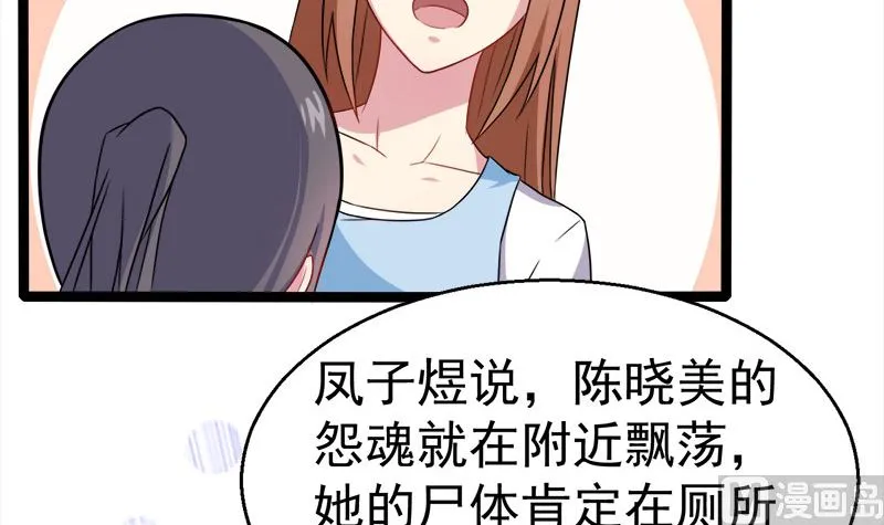 011奇怪的女厕所 第13页