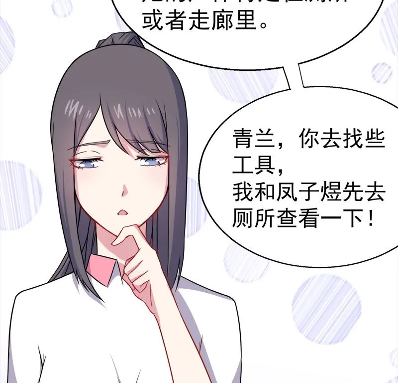 011奇怪的女厕所 第14页