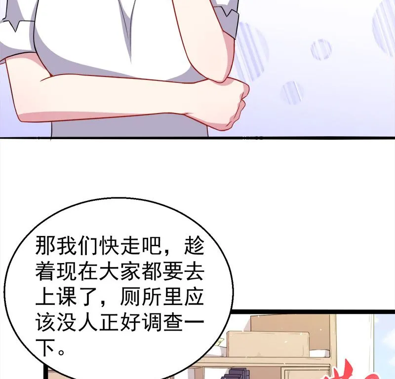 011奇怪的女厕所 第15页