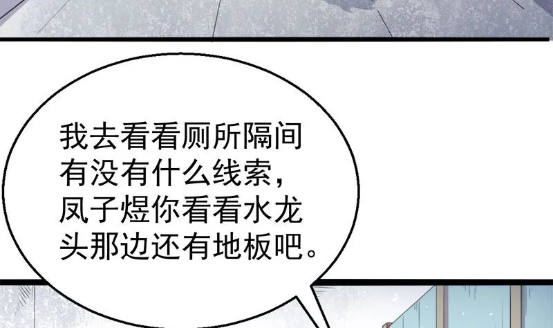 011奇怪的女厕所 第21页