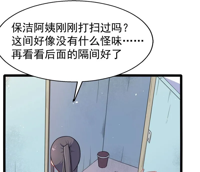 011奇怪的女厕所 第23页