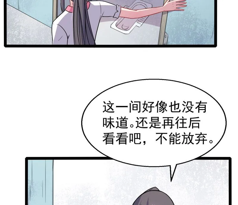 011奇怪的女厕所 第24页