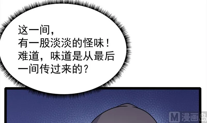 011奇怪的女厕所 第28页