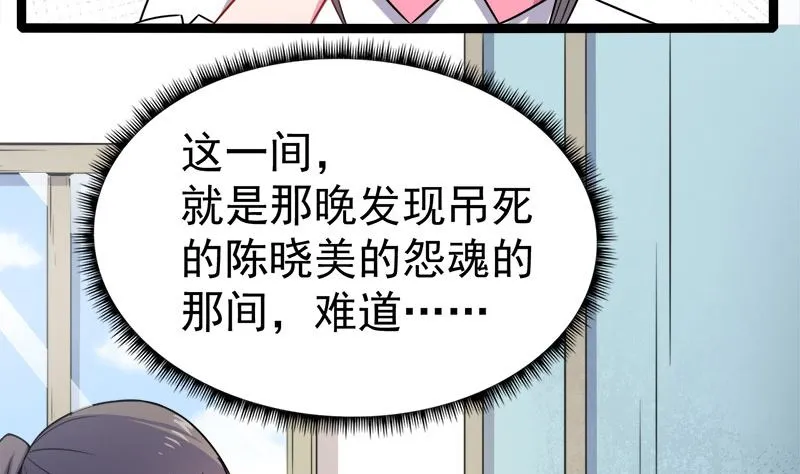 011奇怪的女厕所 第30页