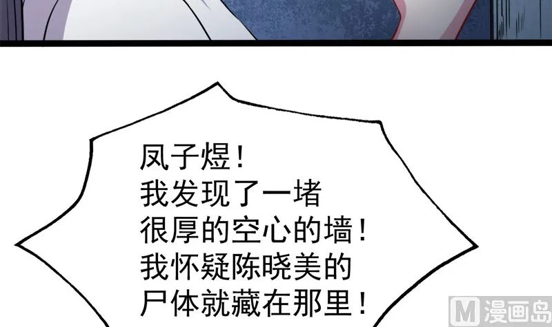 011奇怪的女厕所 第43页