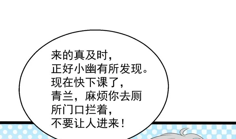 011奇怪的女厕所 第47页