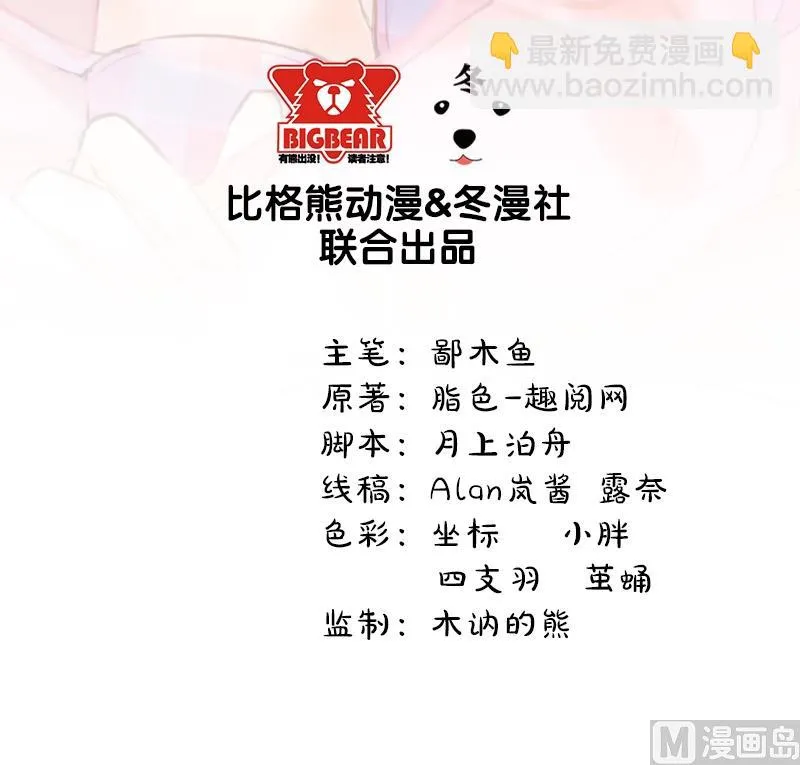 012丧心病狂的李萧 第4页