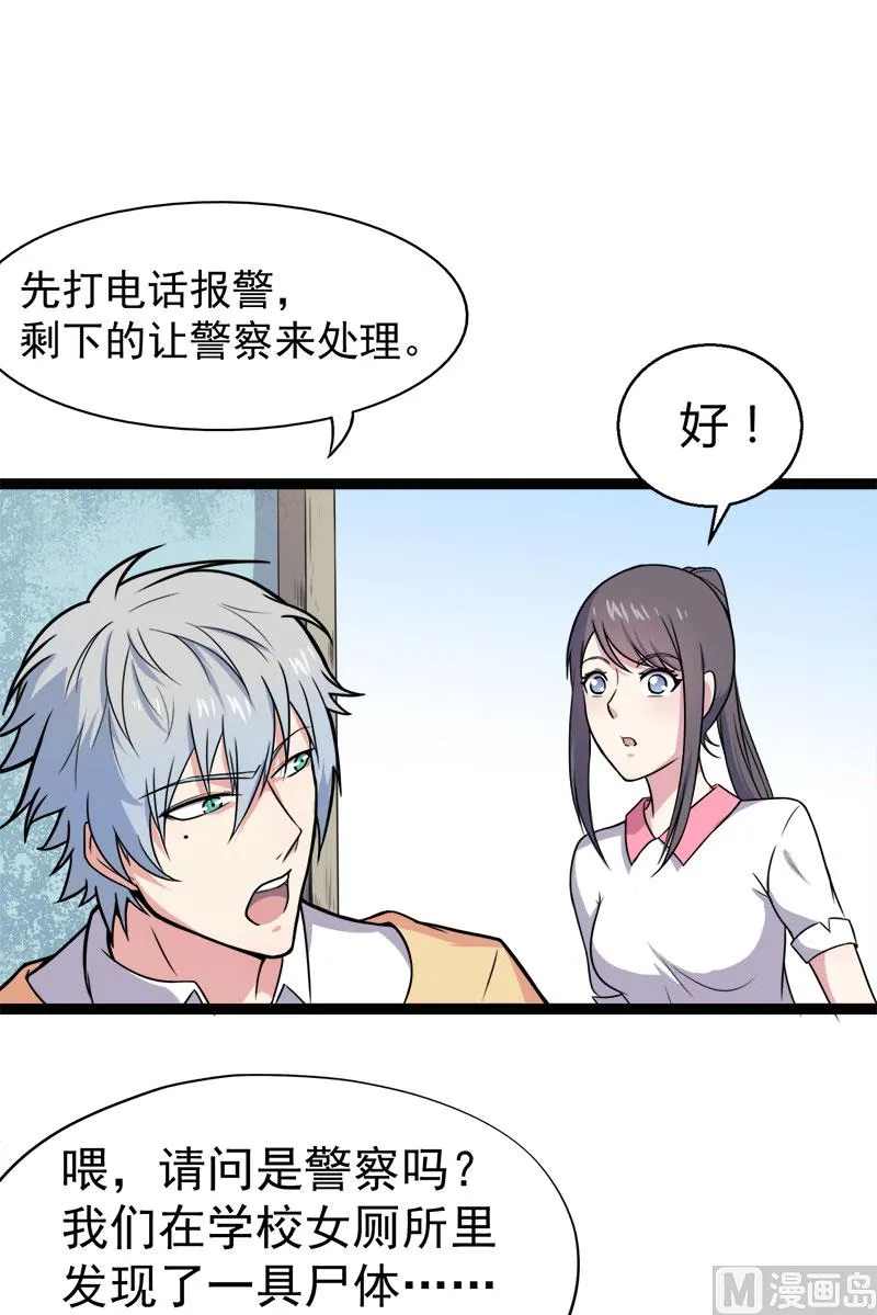 012丧心病狂的李萧 第5页