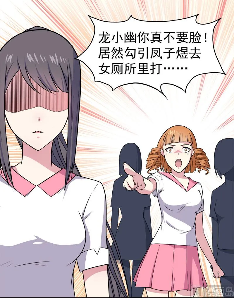 012丧心病狂的李萧 第10页