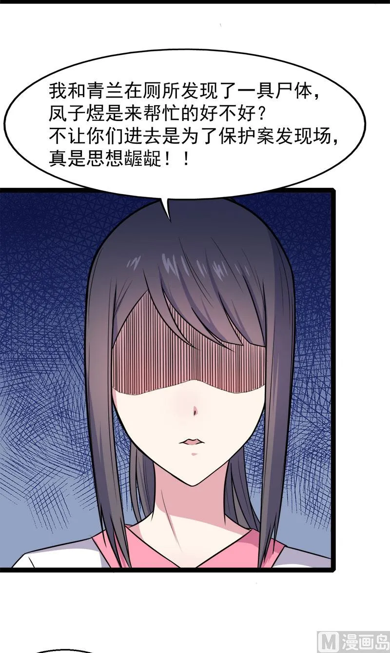 012丧心病狂的李萧 第11页