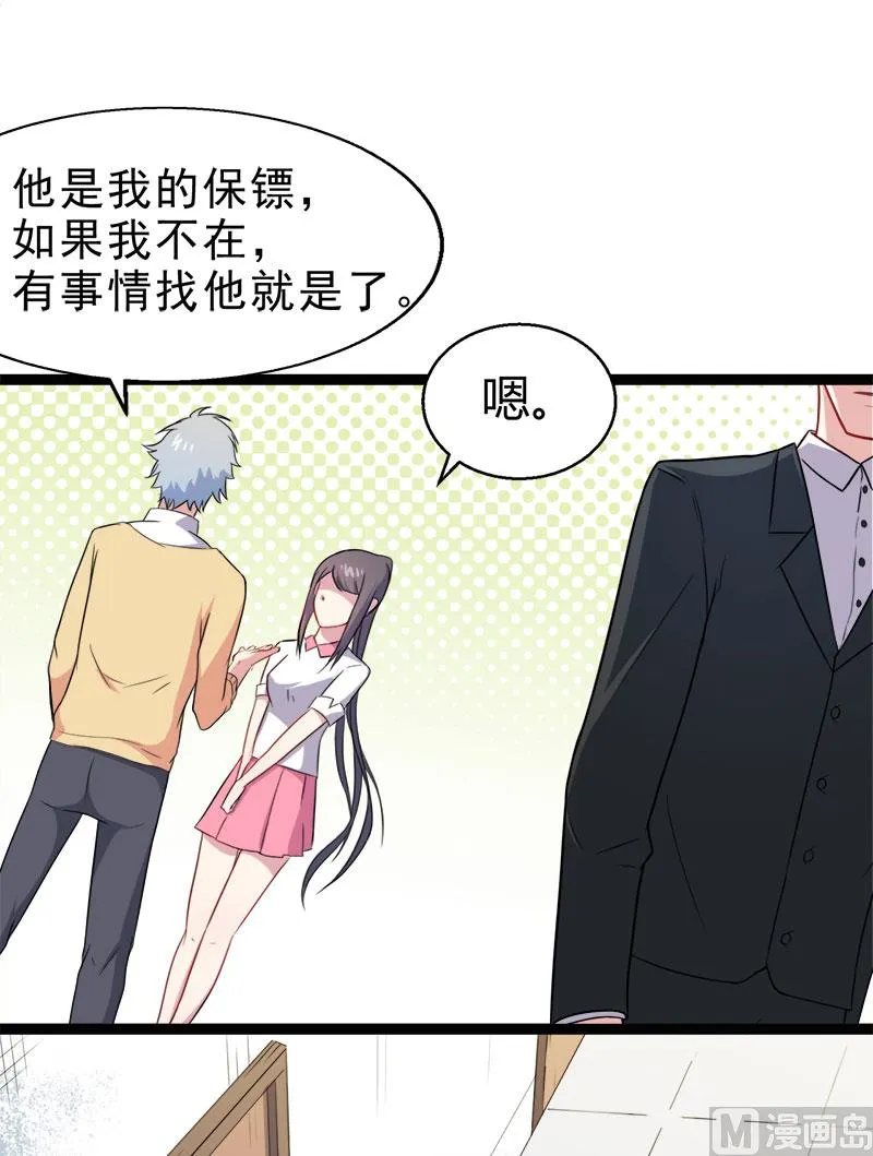012丧心病狂的李萧 第16页