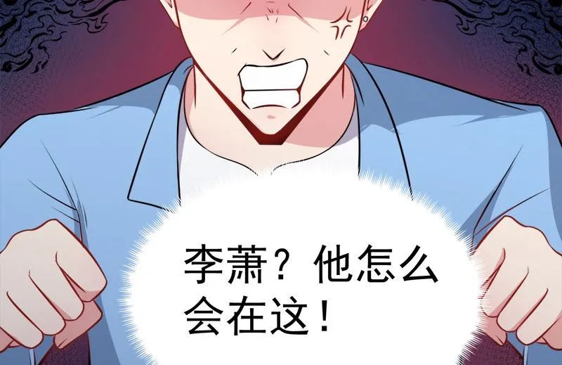012丧心病狂的李萧 第23页