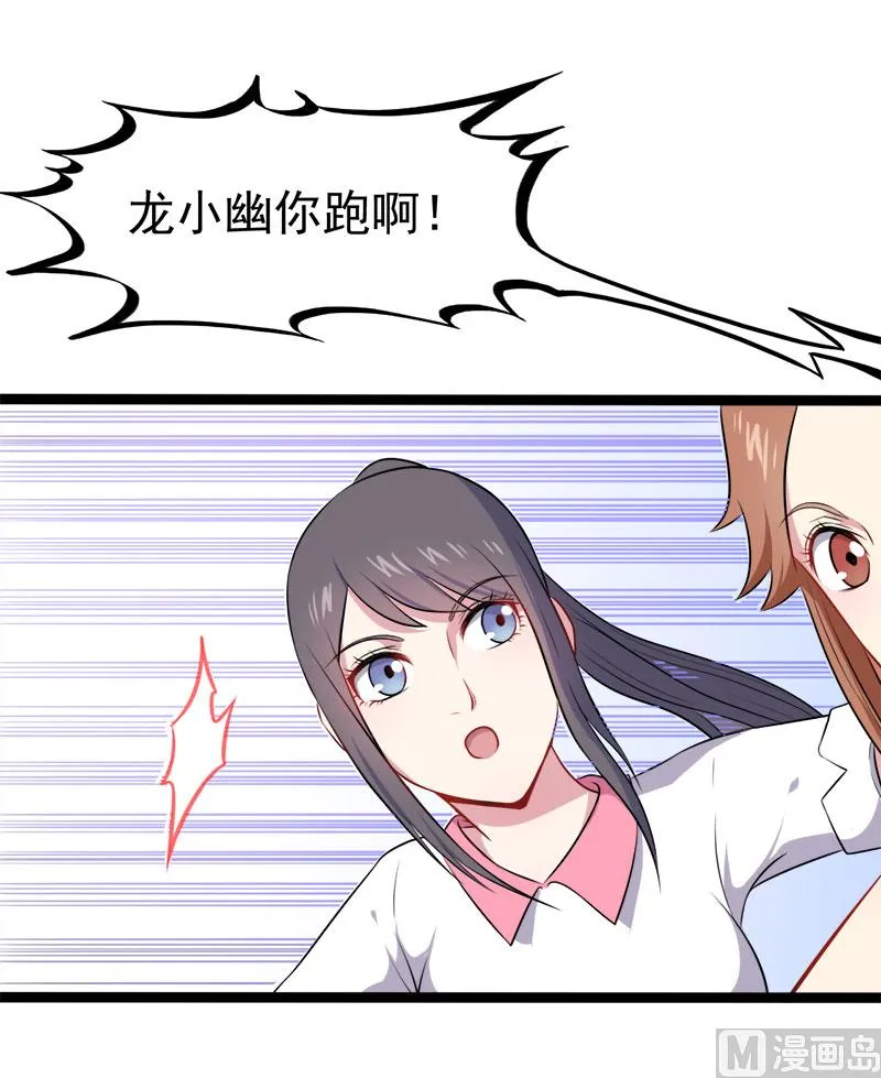012丧心病狂的李萧 第32页