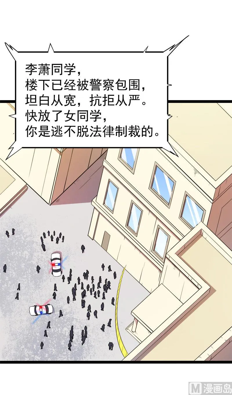 012丧心病狂的李萧 第36页