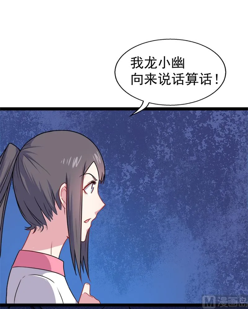 012丧心病狂的李萧 第41页