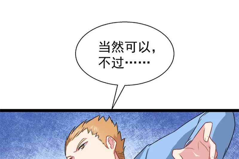 012丧心病狂的李萧 第46页