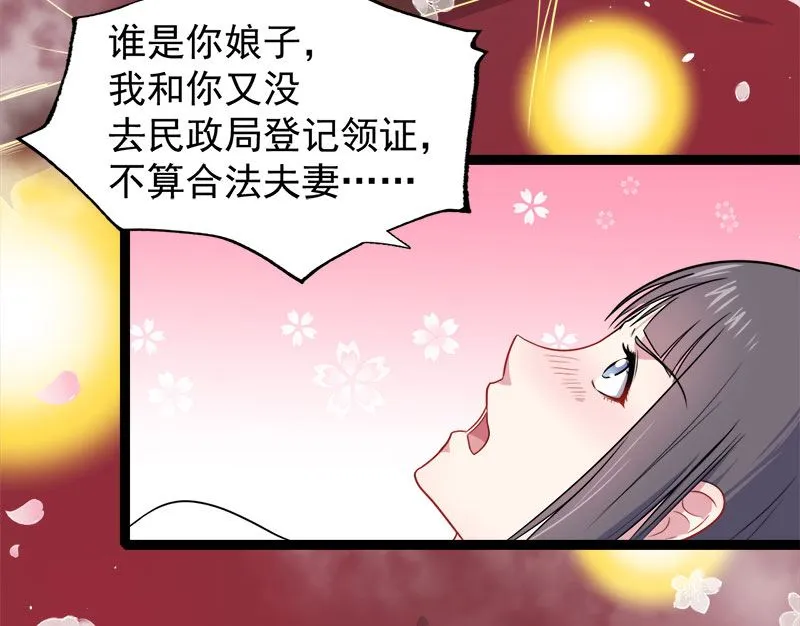 013领证结婚 第40页
