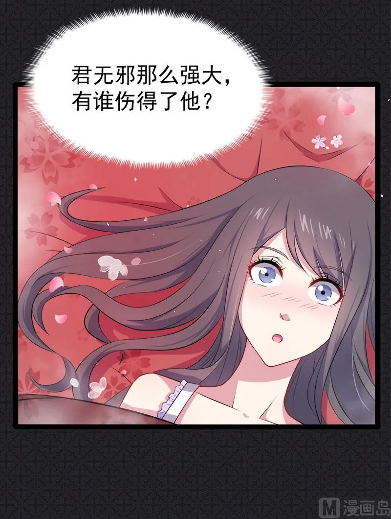 014万众迎娶 第8页
