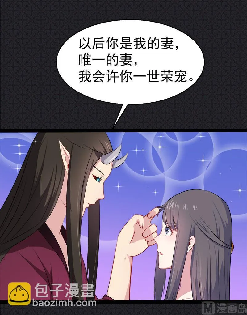 014万众迎娶 第18页