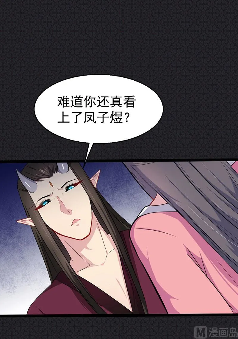 014万众迎娶 第22页