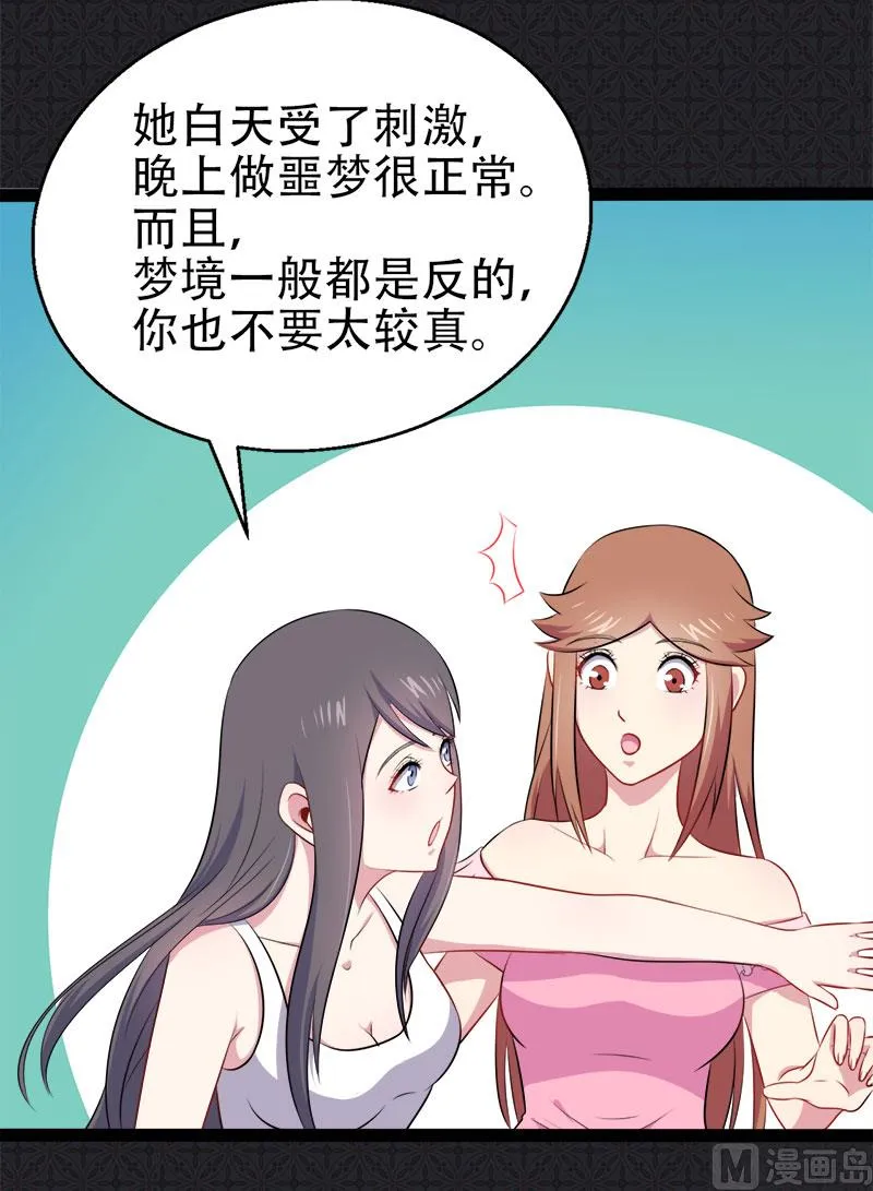 014万众迎娶 第46页
