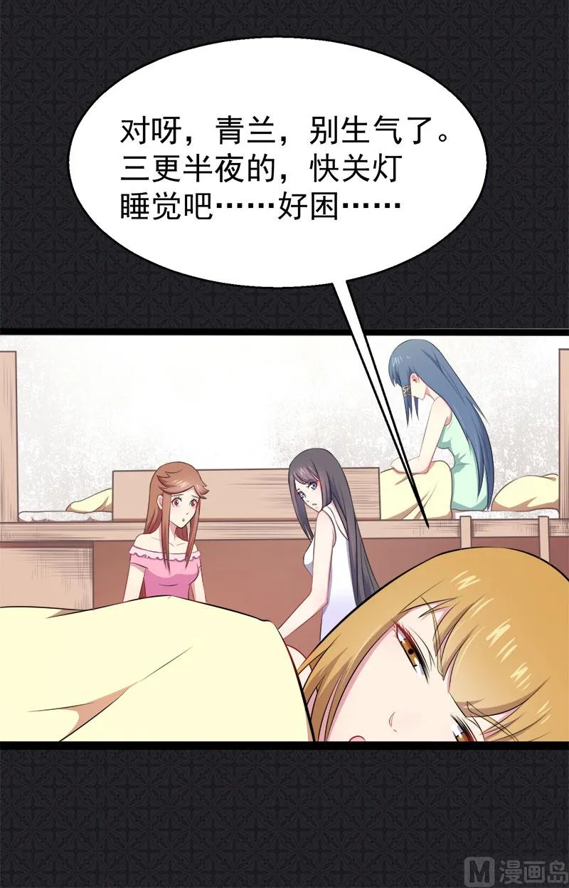 014万众迎娶 第47页