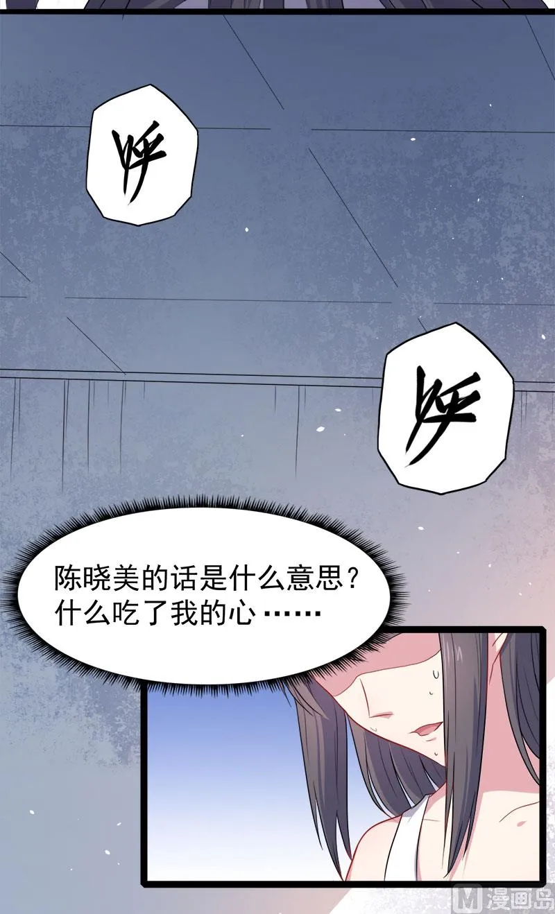 015危机再临 第23页