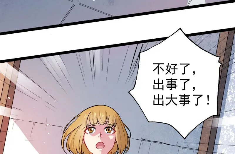 015危机再临 第26页