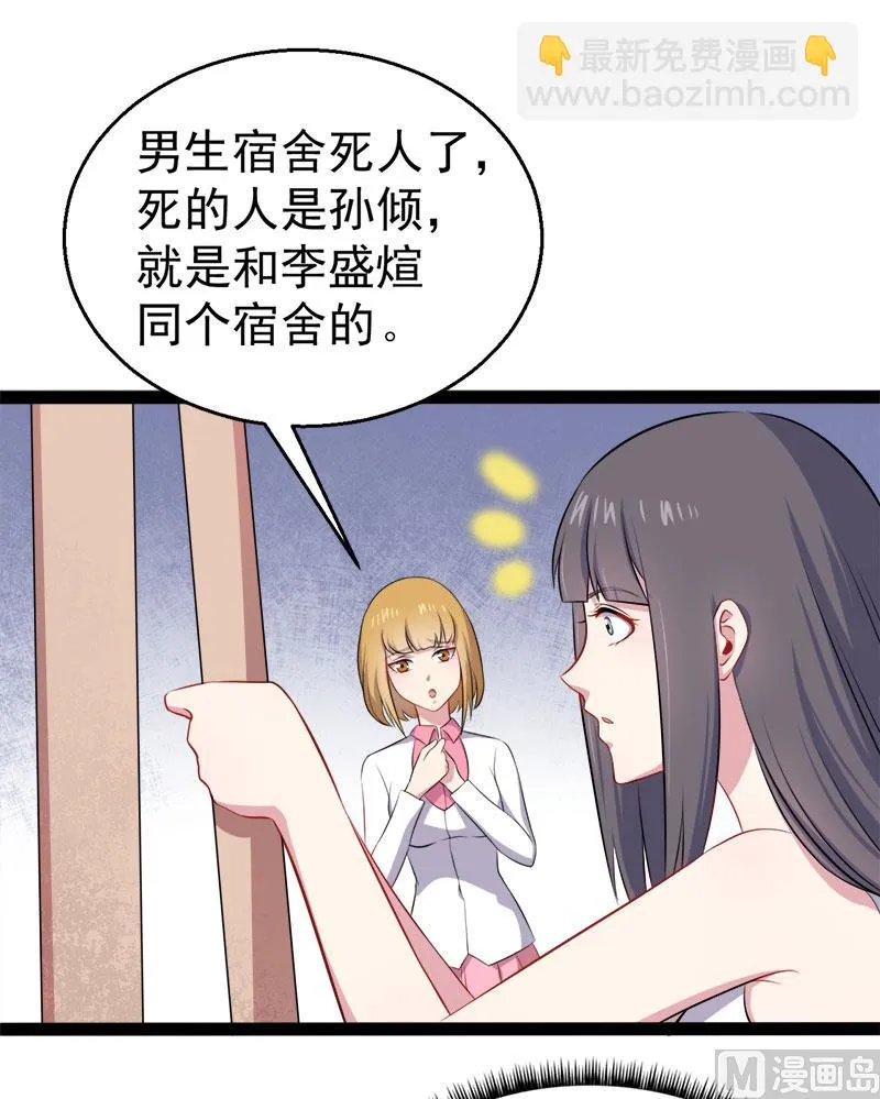 015危机再临 第30页